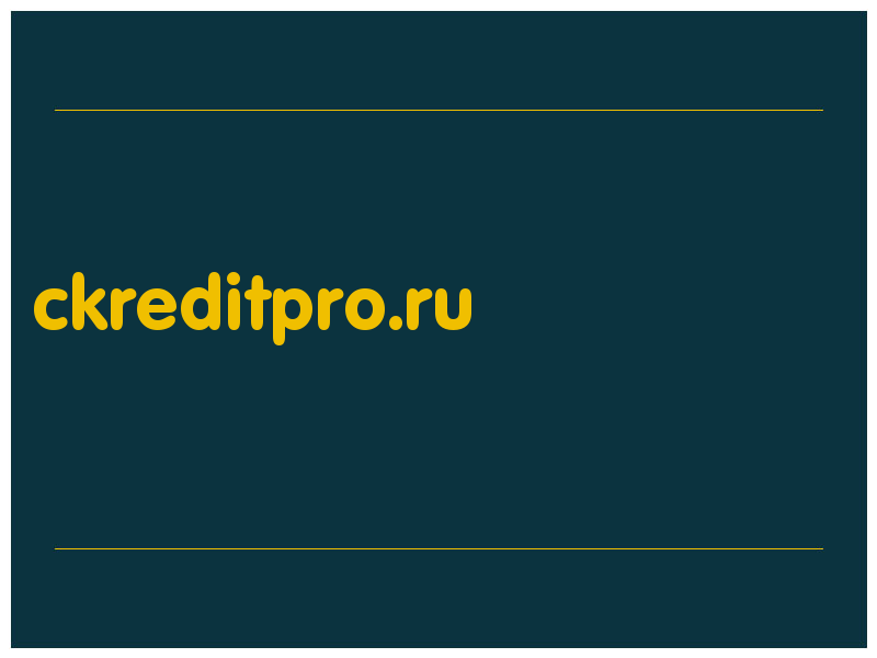 сделать скриншот ckreditpro.ru