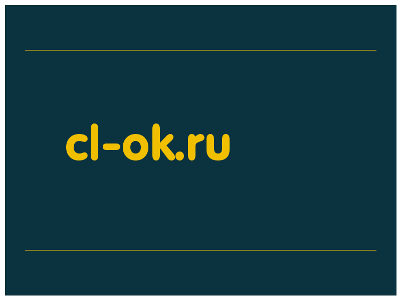 сделать скриншот cl-ok.ru