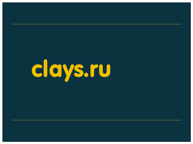 сделать скриншот clays.ru