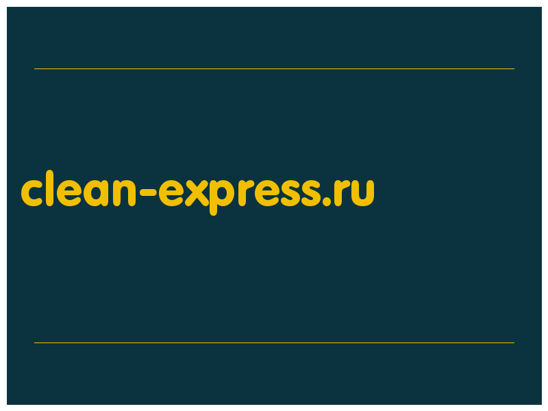 сделать скриншот clean-express.ru