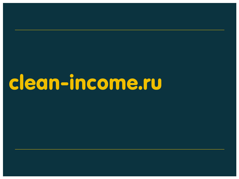 сделать скриншот clean-income.ru