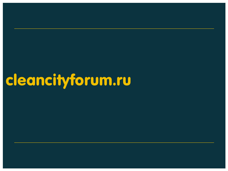 сделать скриншот cleancityforum.ru
