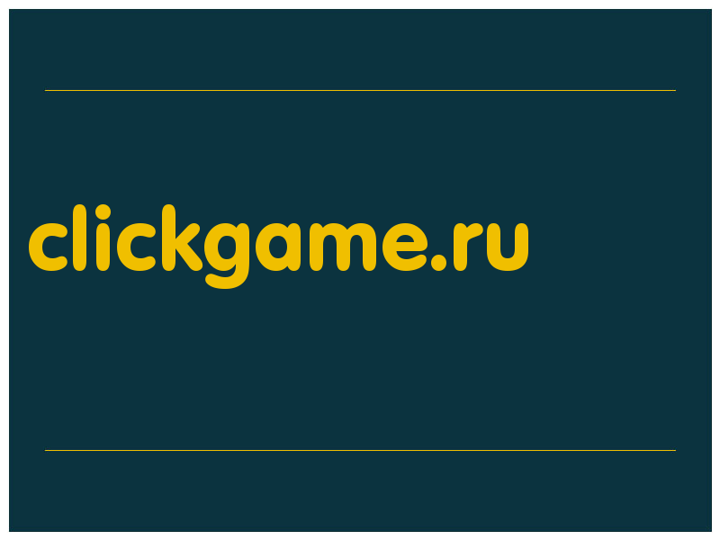 сделать скриншот clickgame.ru