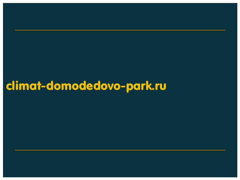 сделать скриншот climat-domodedovo-park.ru