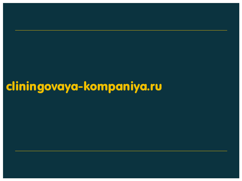 сделать скриншот cliningovaya-kompaniya.ru