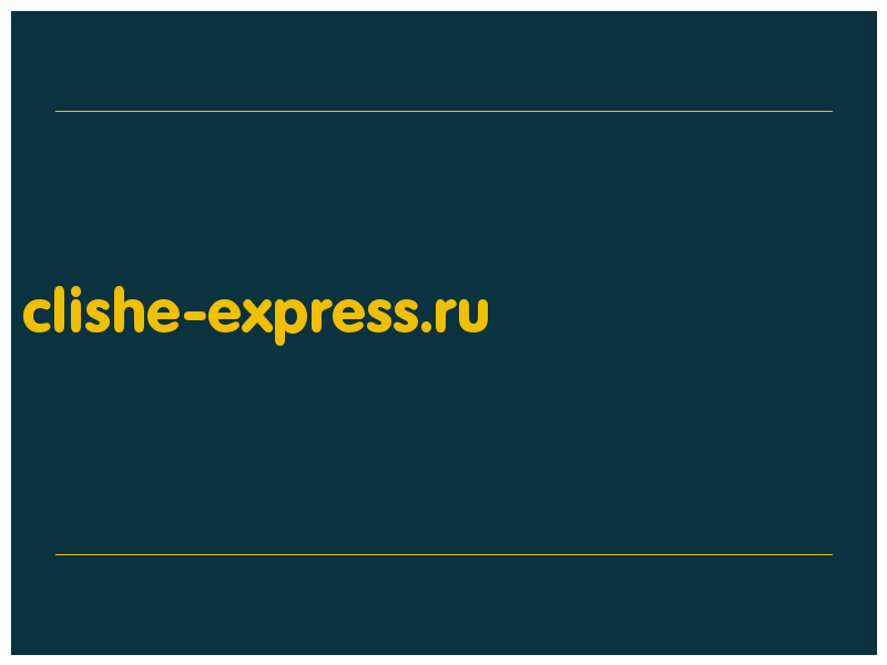сделать скриншот clishe-express.ru