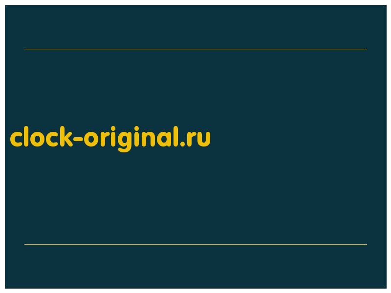 сделать скриншот clock-original.ru