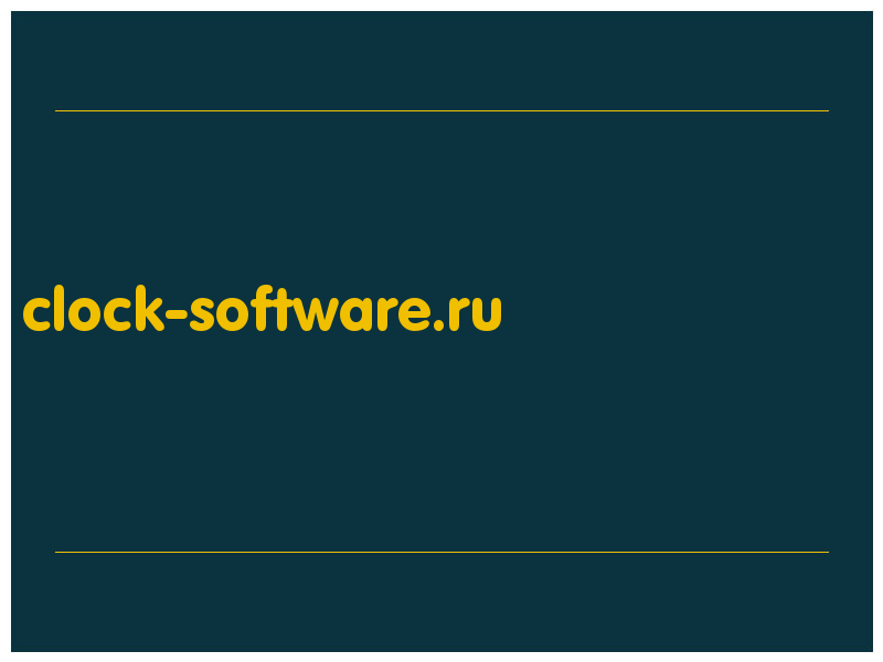 сделать скриншот clock-software.ru