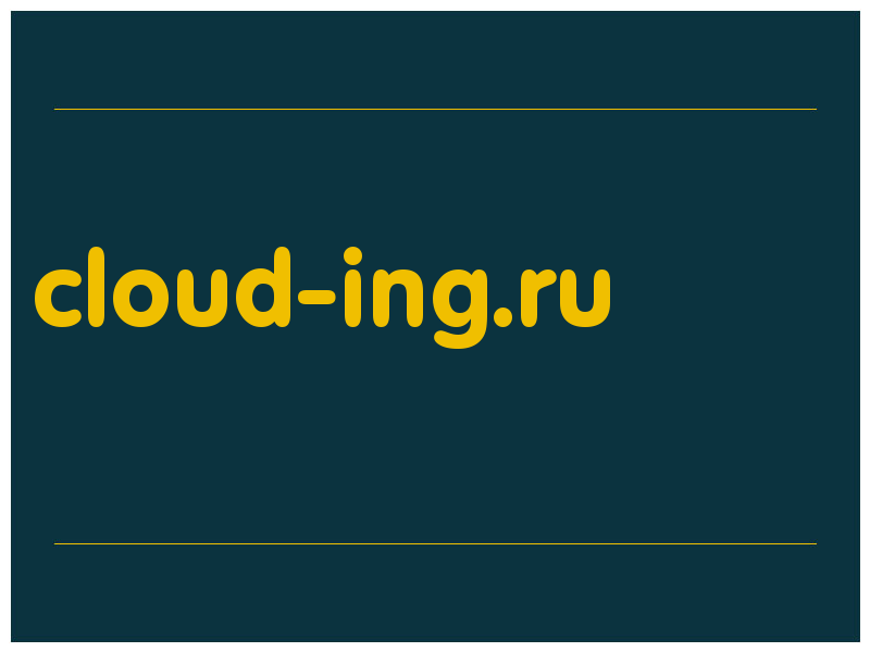 сделать скриншот cloud-ing.ru
