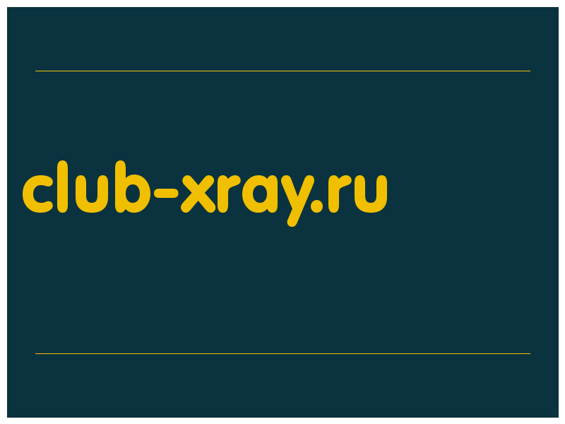 сделать скриншот club-xray.ru