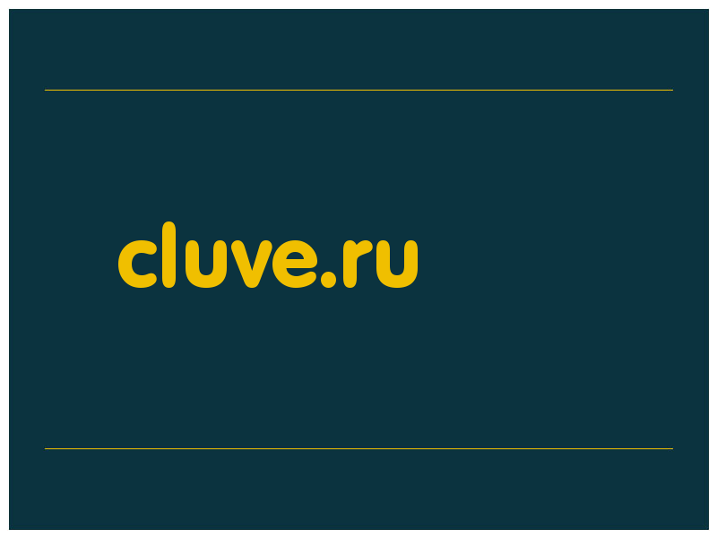 сделать скриншот cluve.ru