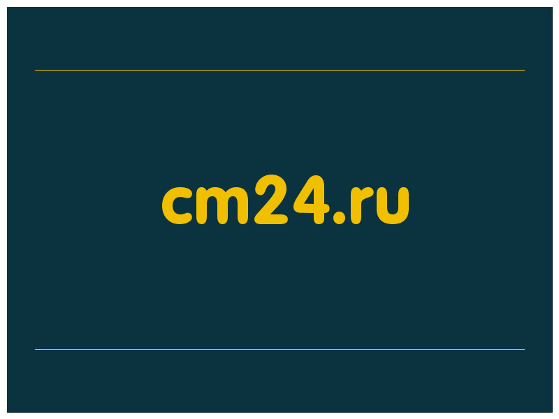 сделать скриншот cm24.ru