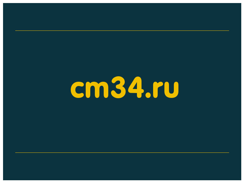 сделать скриншот cm34.ru