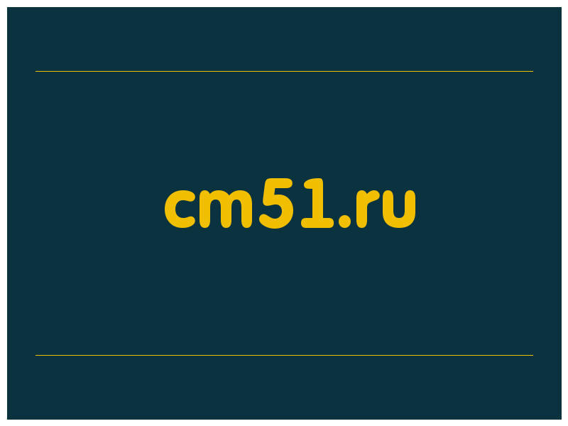 сделать скриншот cm51.ru