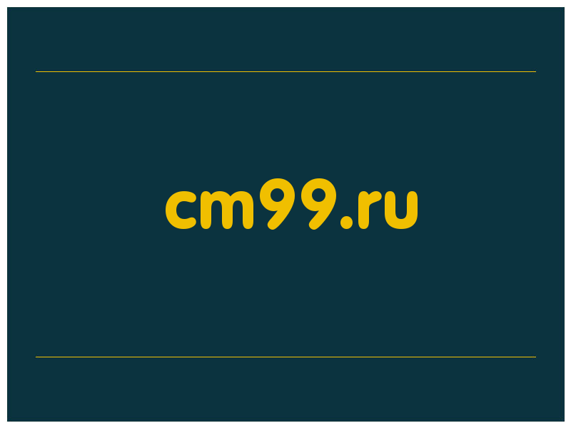 сделать скриншот cm99.ru