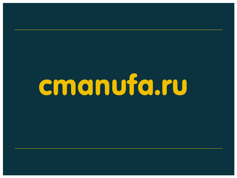 сделать скриншот cmanufa.ru