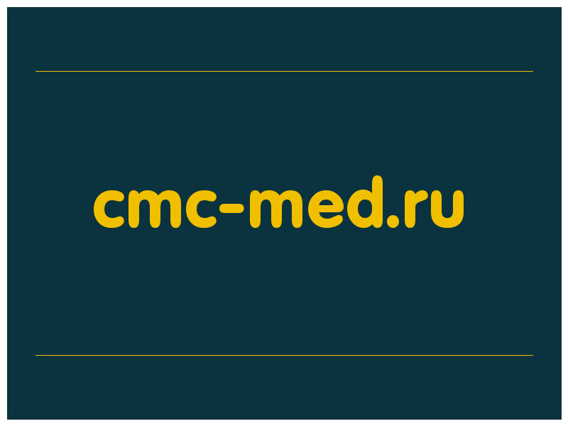 сделать скриншот cmc-med.ru