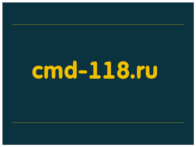 сделать скриншот cmd-118.ru