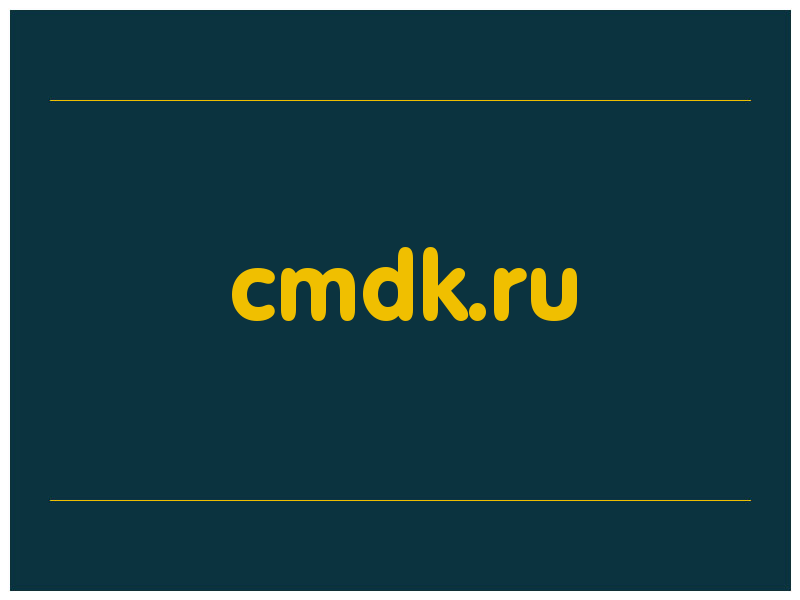 сделать скриншот cmdk.ru