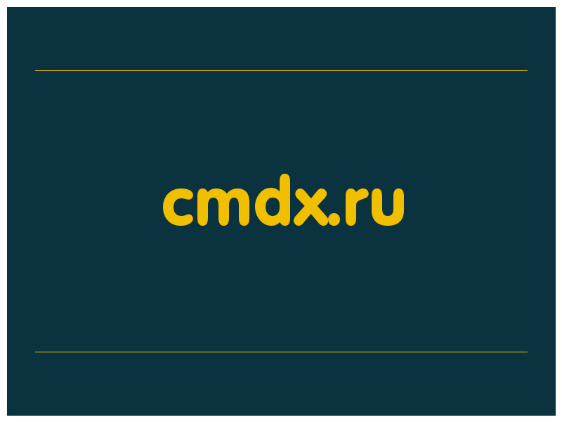 сделать скриншот cmdx.ru
