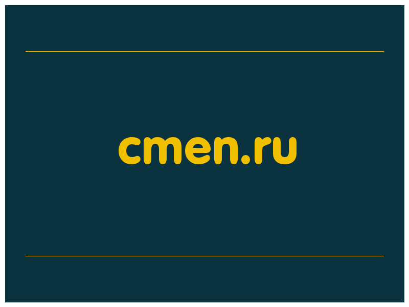 сделать скриншот cmen.ru