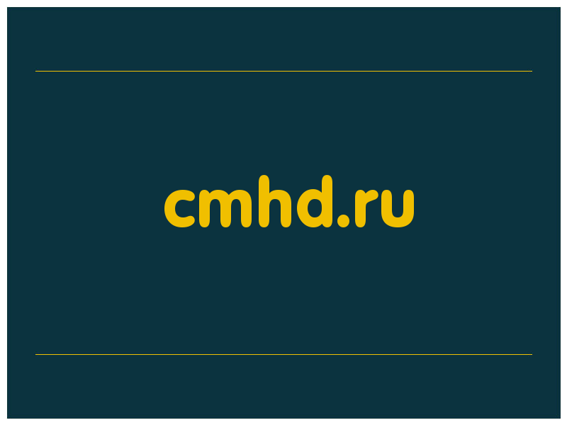 сделать скриншот cmhd.ru