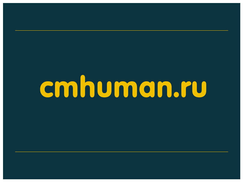 сделать скриншот cmhuman.ru