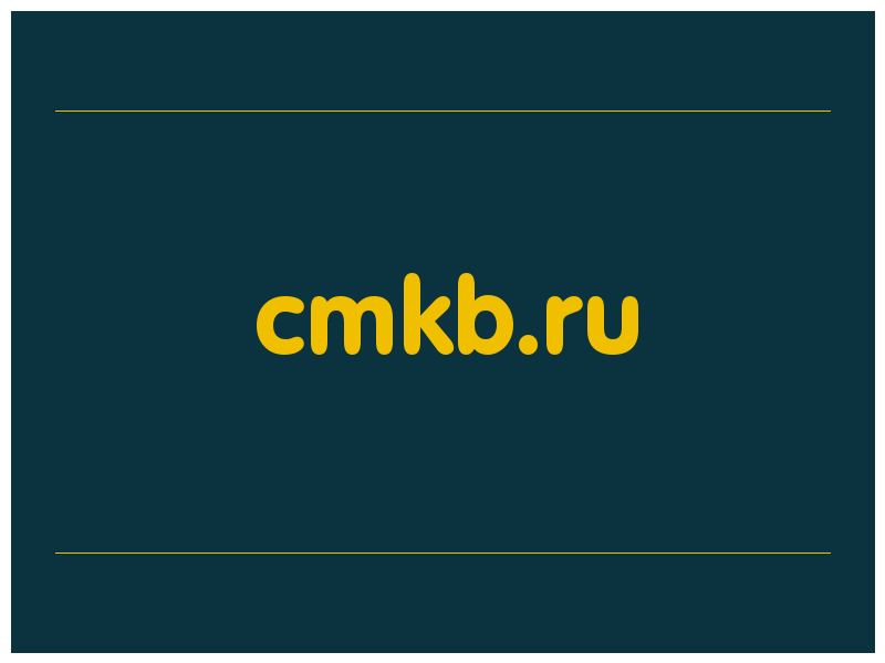 сделать скриншот cmkb.ru