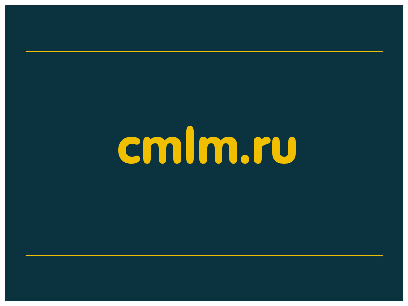 сделать скриншот cmlm.ru