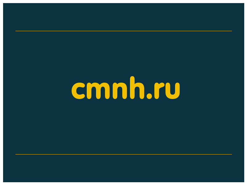 сделать скриншот cmnh.ru