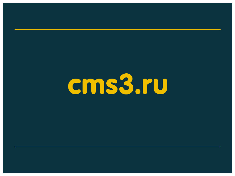 сделать скриншот cms3.ru