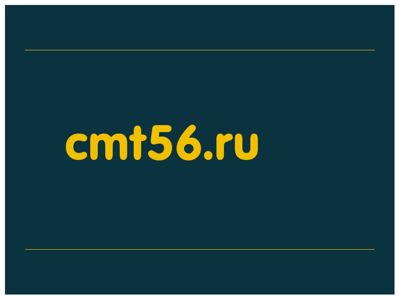 сделать скриншот cmt56.ru