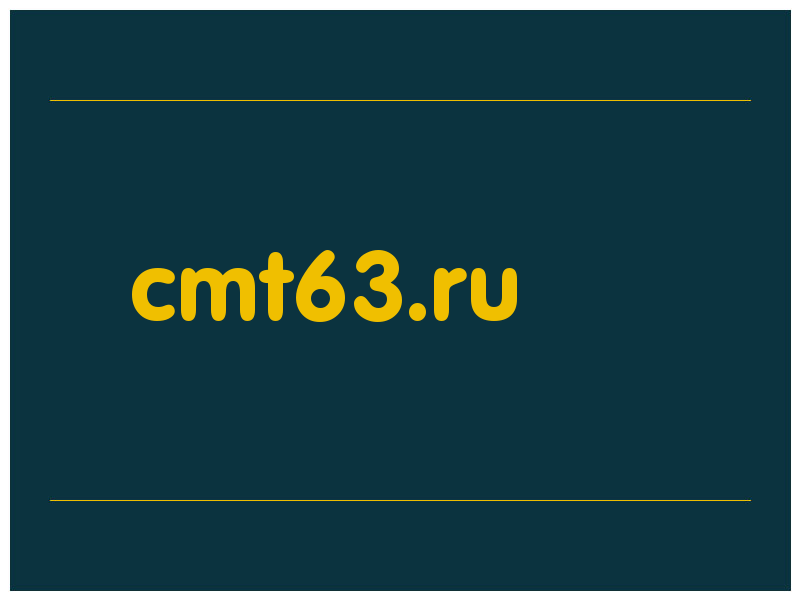 сделать скриншот cmt63.ru