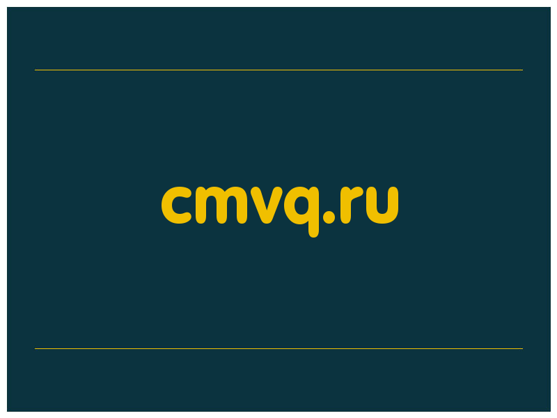 сделать скриншот cmvq.ru