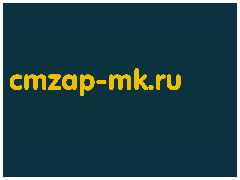 сделать скриншот cmzap-mk.ru