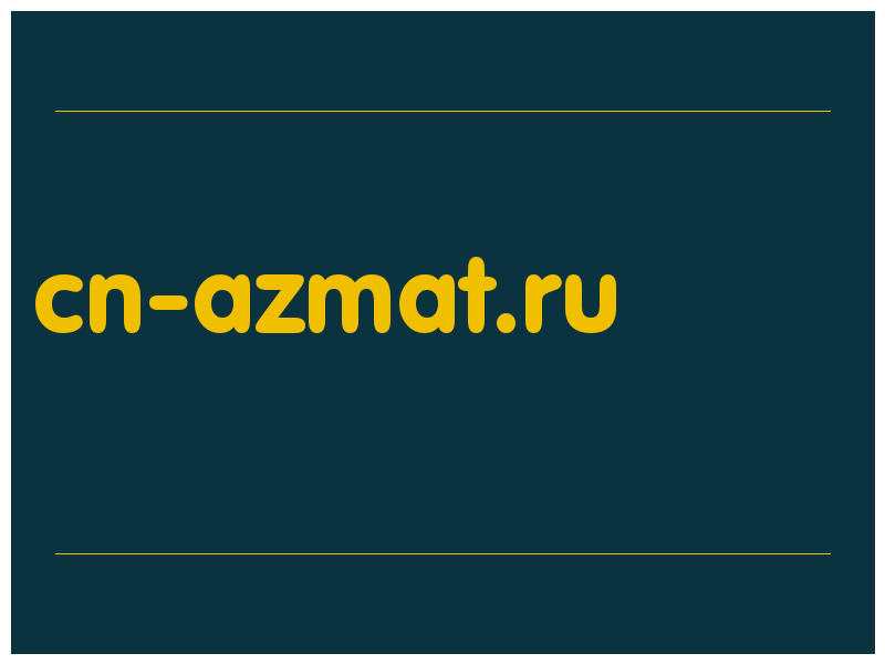 сделать скриншот cn-azmat.ru