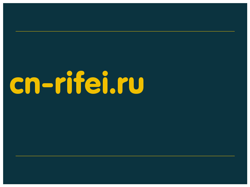 сделать скриншот cn-rifei.ru