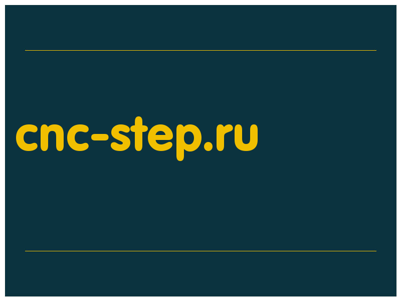 сделать скриншот cnc-step.ru