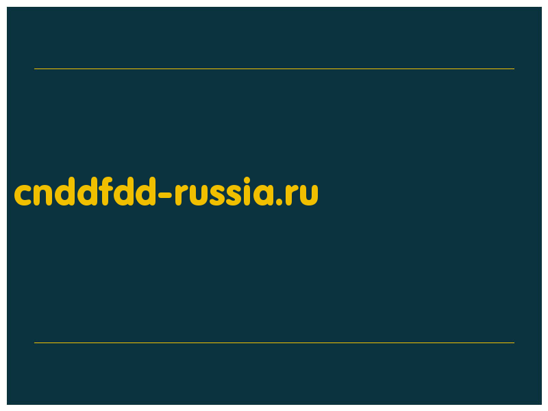 сделать скриншот cnddfdd-russia.ru