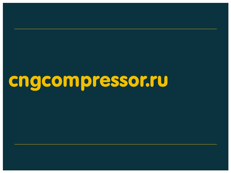 сделать скриншот cngcompressor.ru