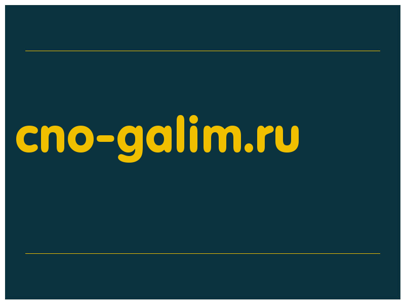 сделать скриншот cno-galim.ru
