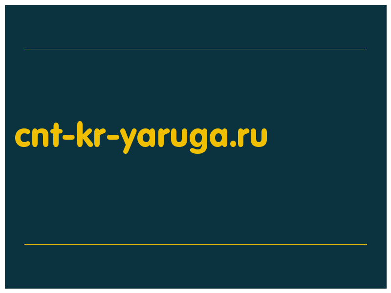 сделать скриншот cnt-kr-yaruga.ru