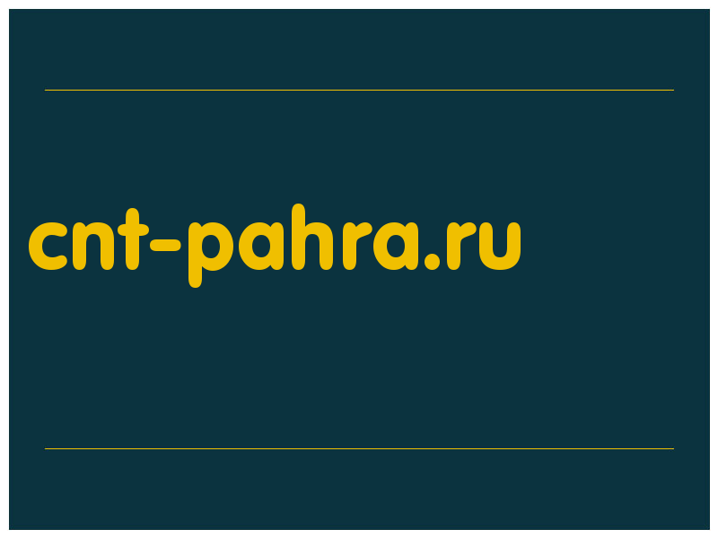 сделать скриншот cnt-pahra.ru