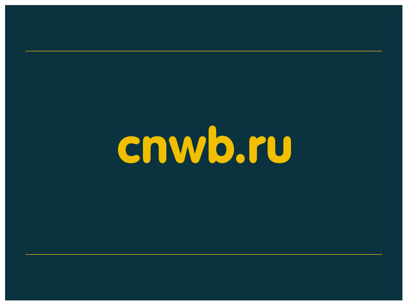 сделать скриншот cnwb.ru
