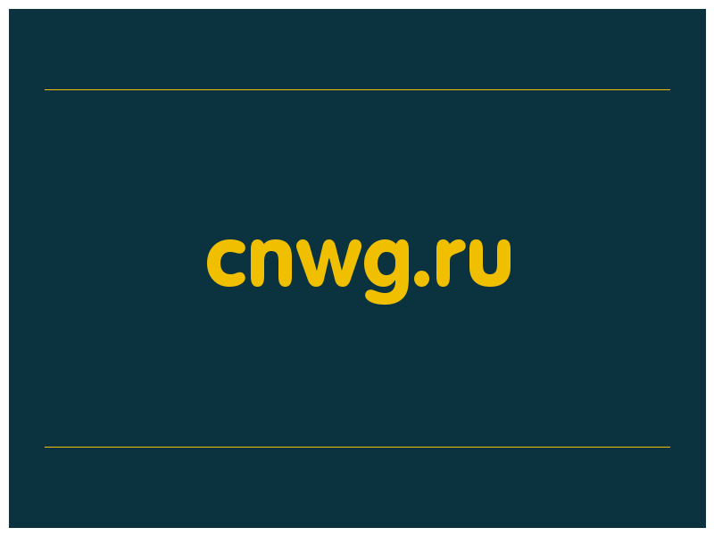 сделать скриншот cnwg.ru