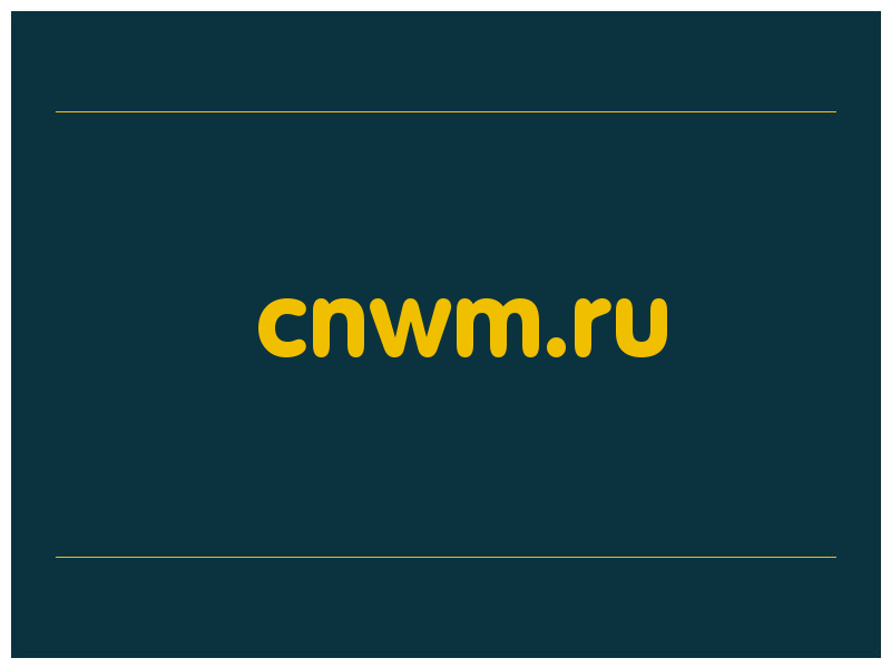 сделать скриншот cnwm.ru