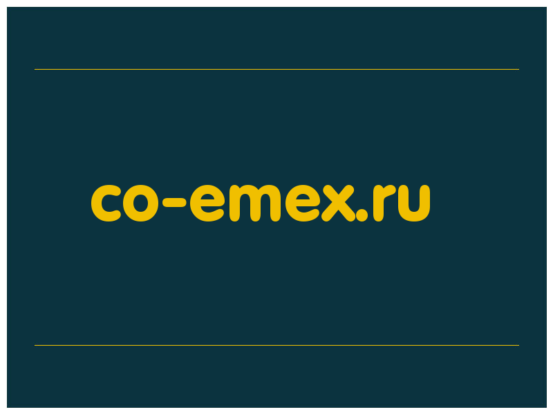 сделать скриншот co-emex.ru