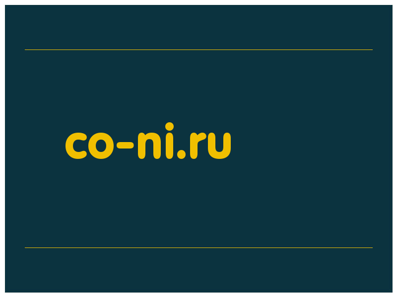 сделать скриншот co-ni.ru