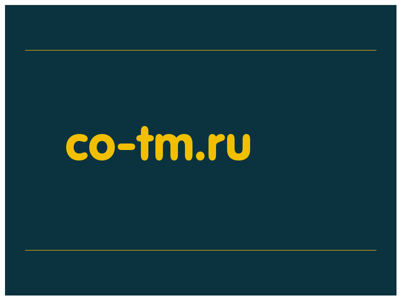 сделать скриншот co-tm.ru