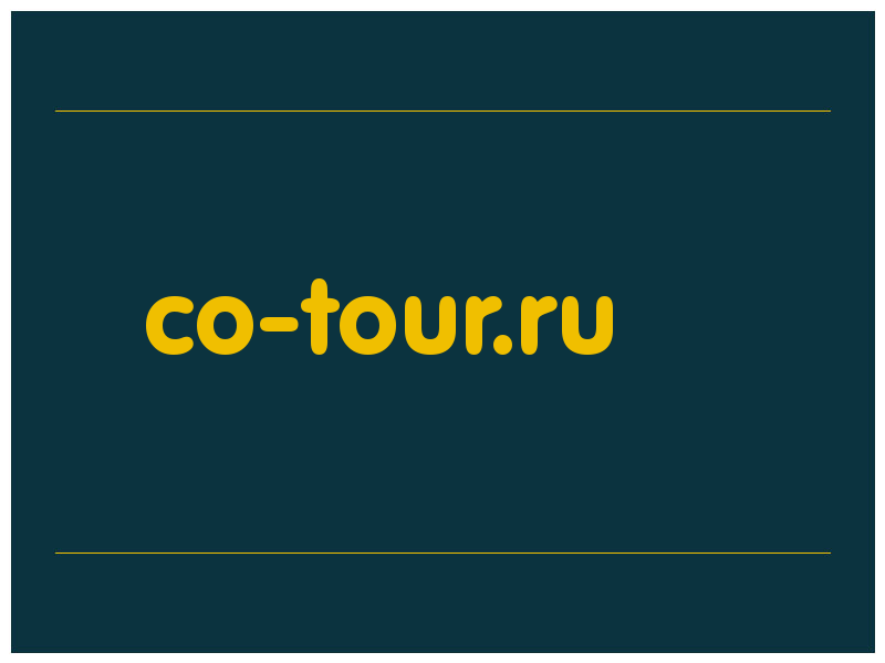 сделать скриншот co-tour.ru